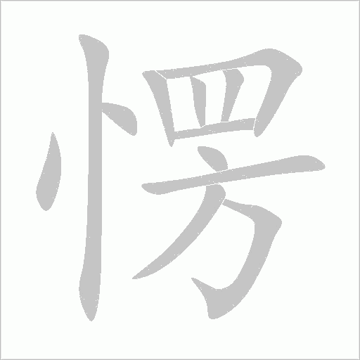 出