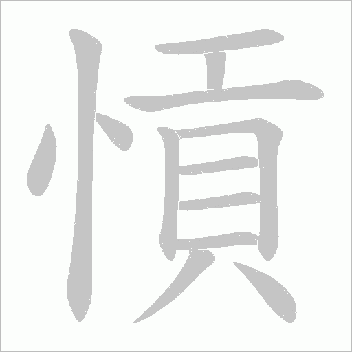 出