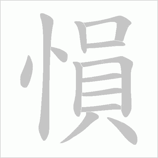 出