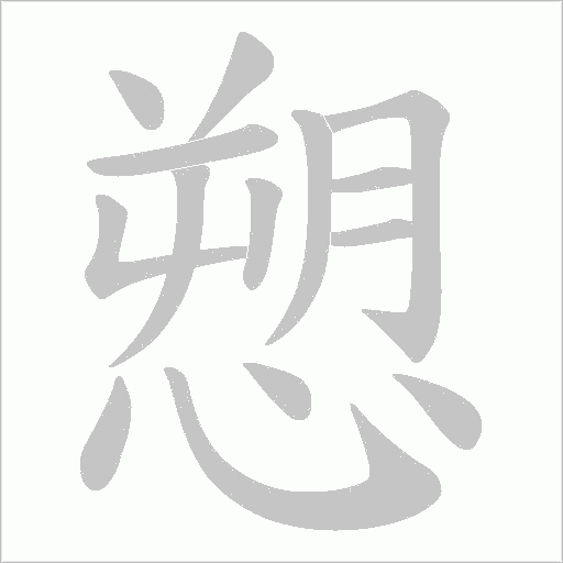 出