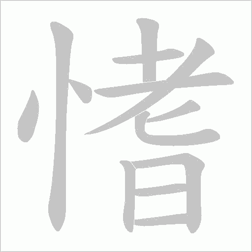 出