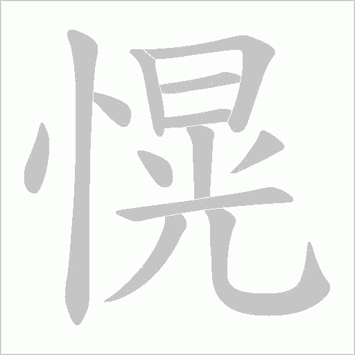 出