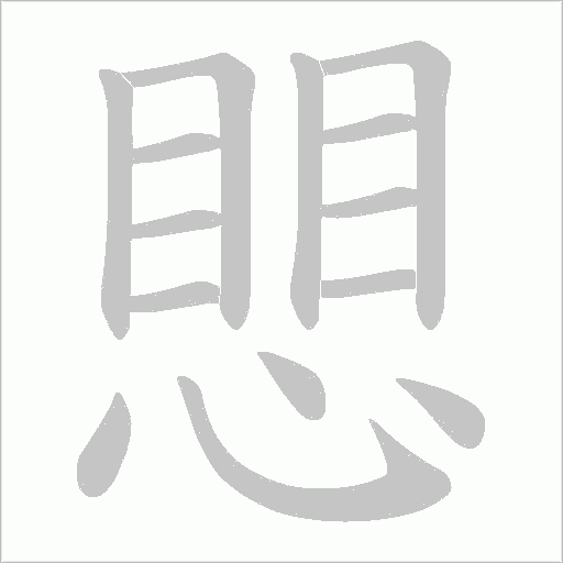 出