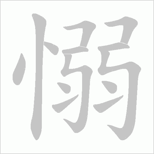 出