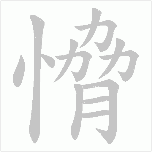 出