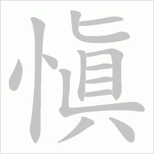 出