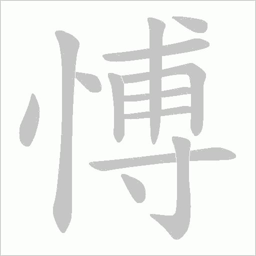 出