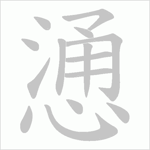 出