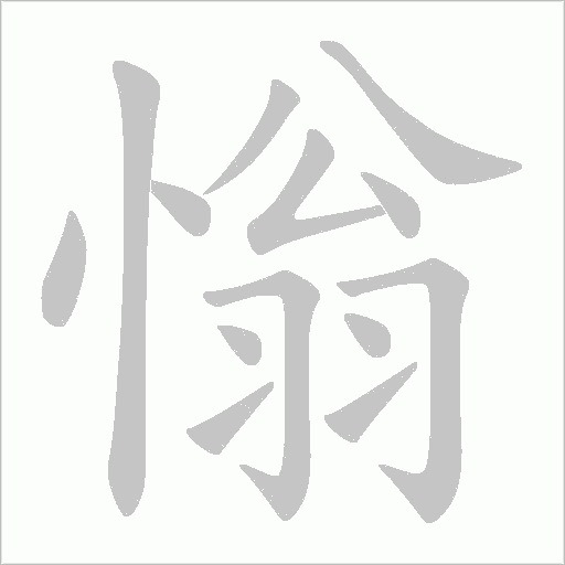 出