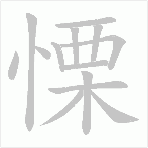 出