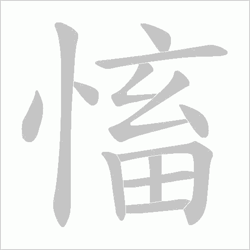 出
