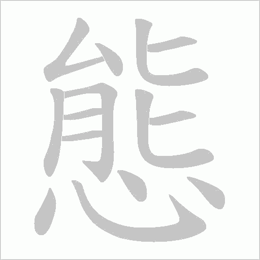 出