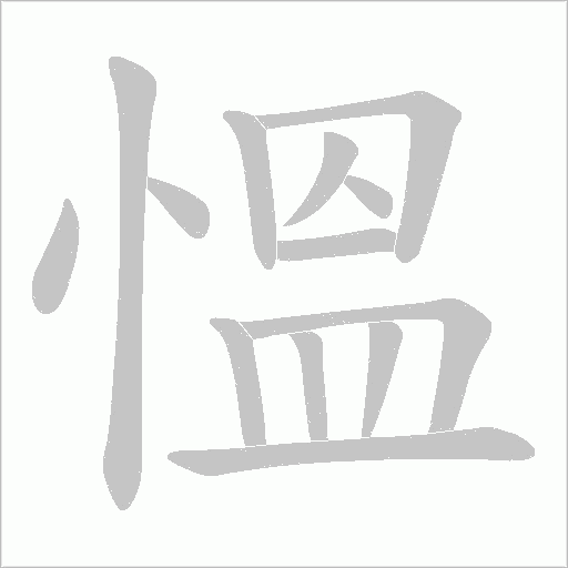 出