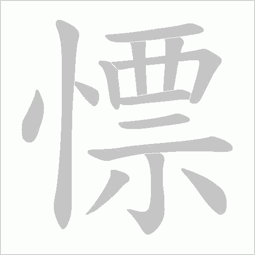 出