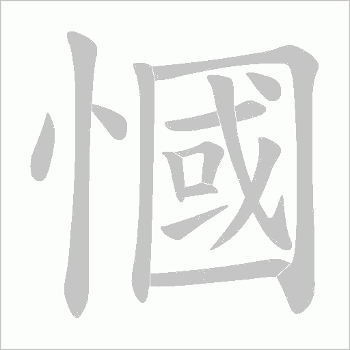出