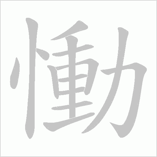 出