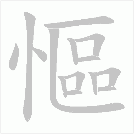 出