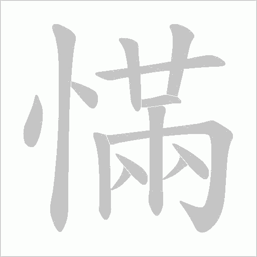 出