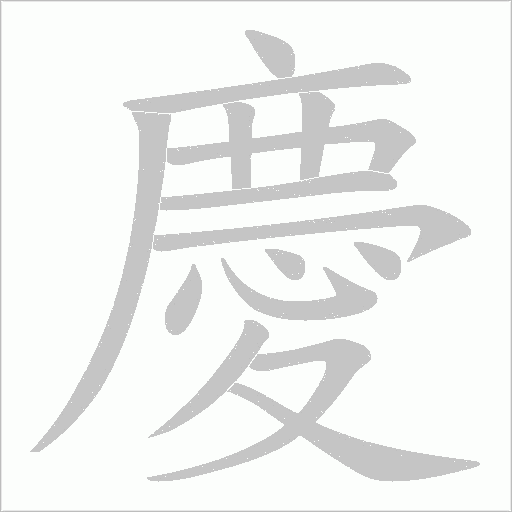 出