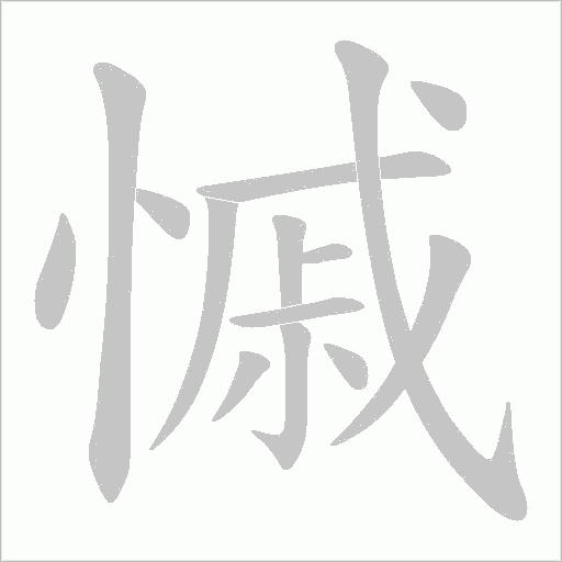 出