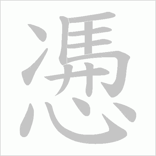 出