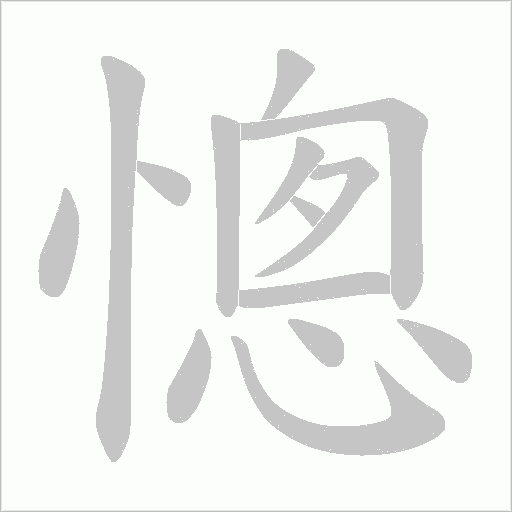 出