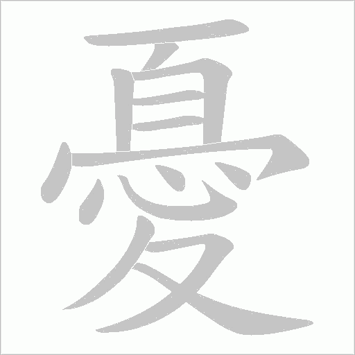 出