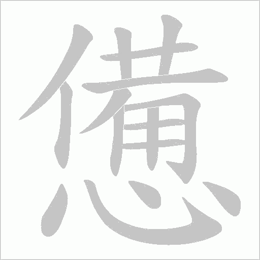 出