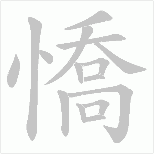 出