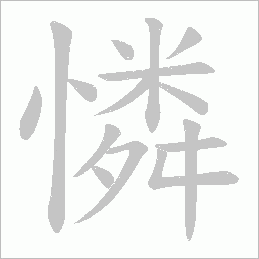 出