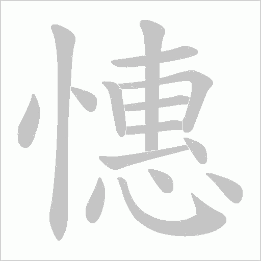 出