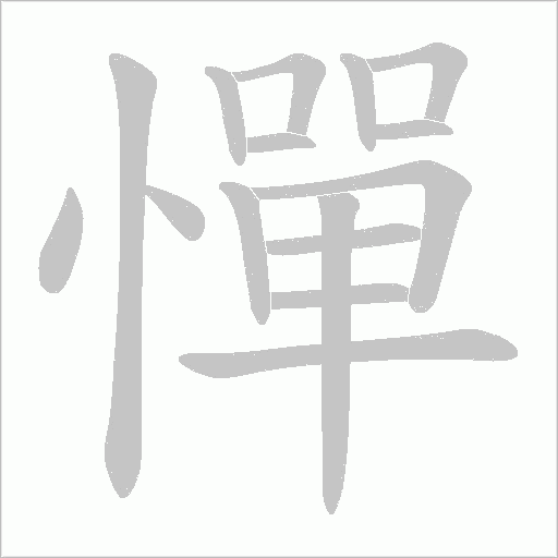 出