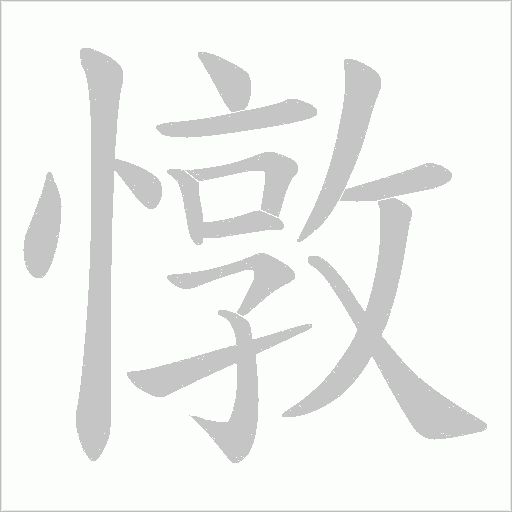 出