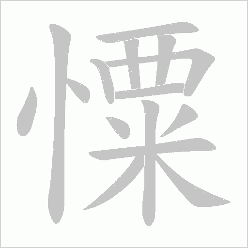 出