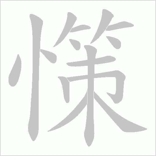 出