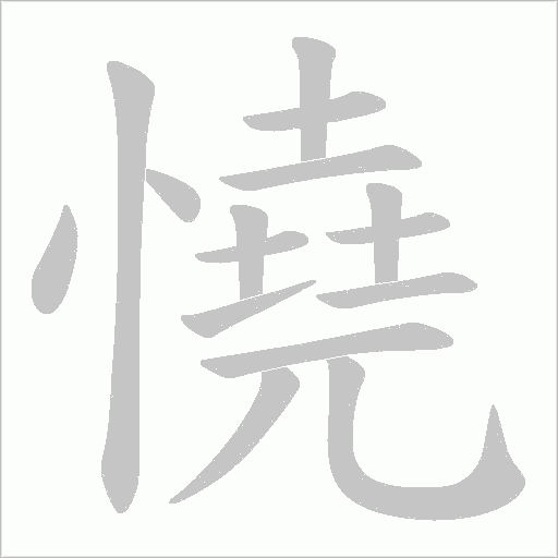 出