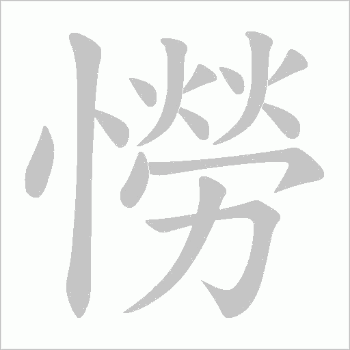 出