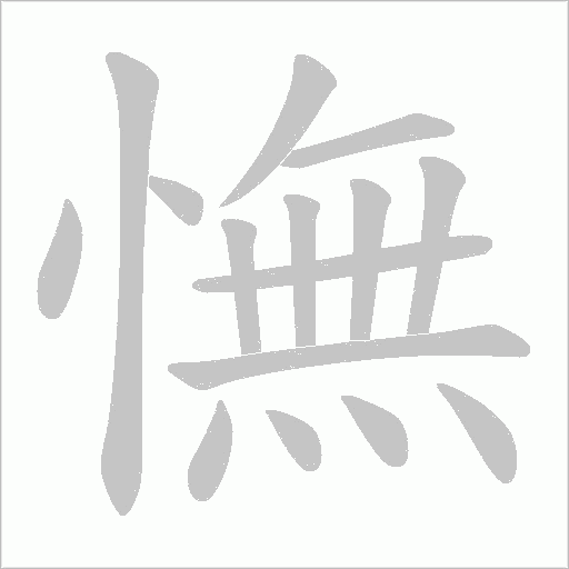出
