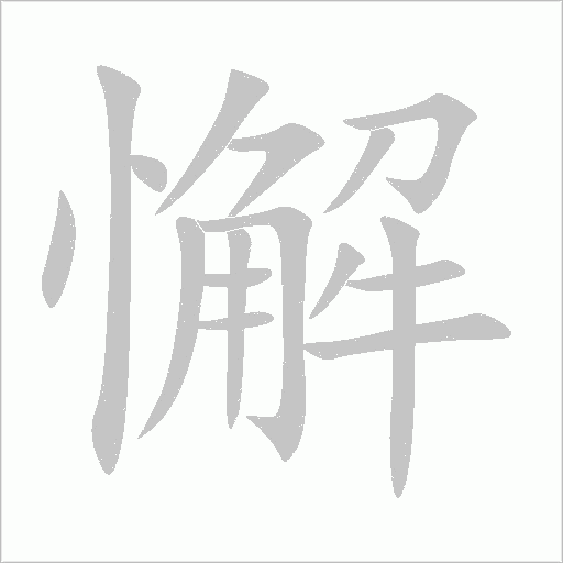 出