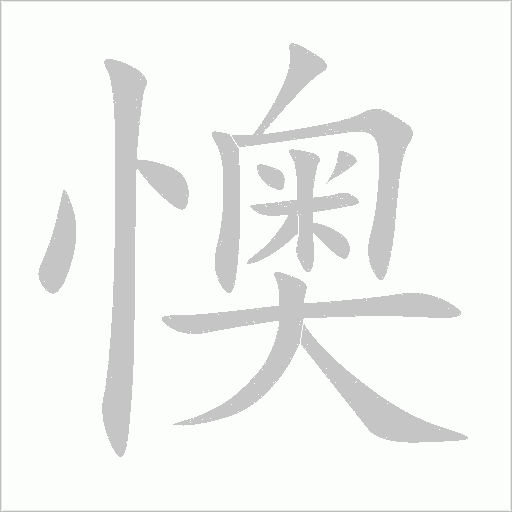 出