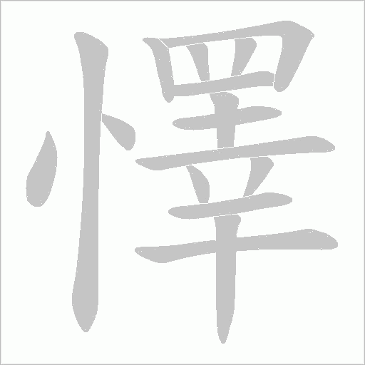 出