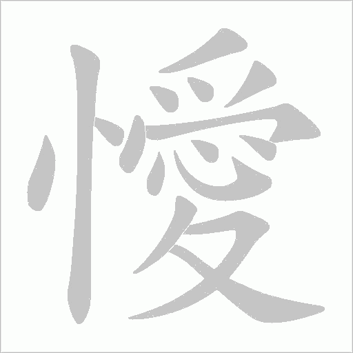 出