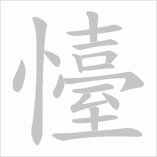 出