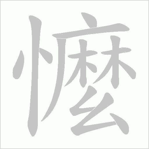 出