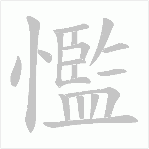 出