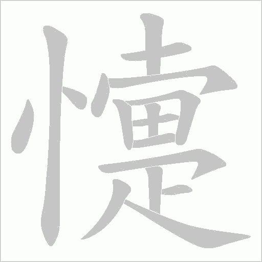 出