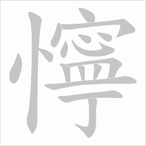 出