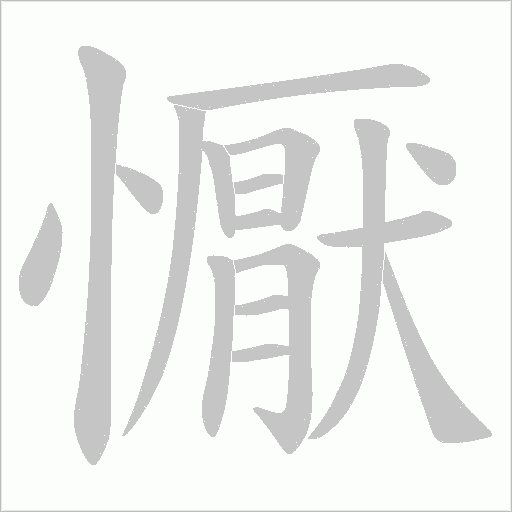 出