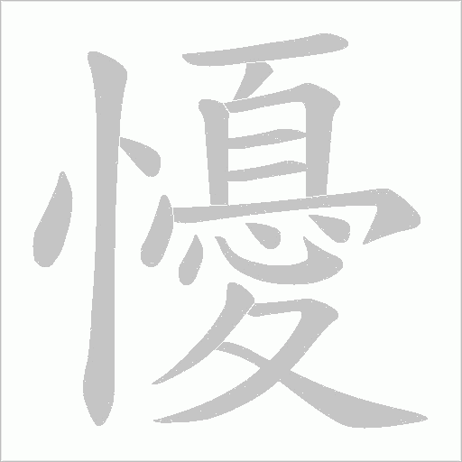 出