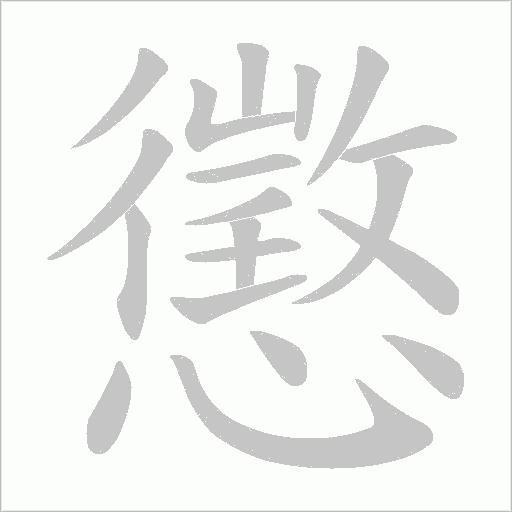 出